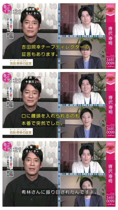 あさイチ 唐沢寿明さんリモート出演 画像や動画まとめ 山口智子さんとのエピソードも まとめダネ あさイチ 唐沢寿明さんリモート出演 画像や動画まとめ 山口智子さんとのエピソードも まとめダネ