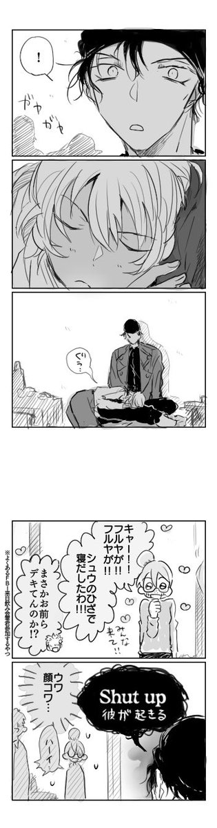 32歳と29歳 赤安 