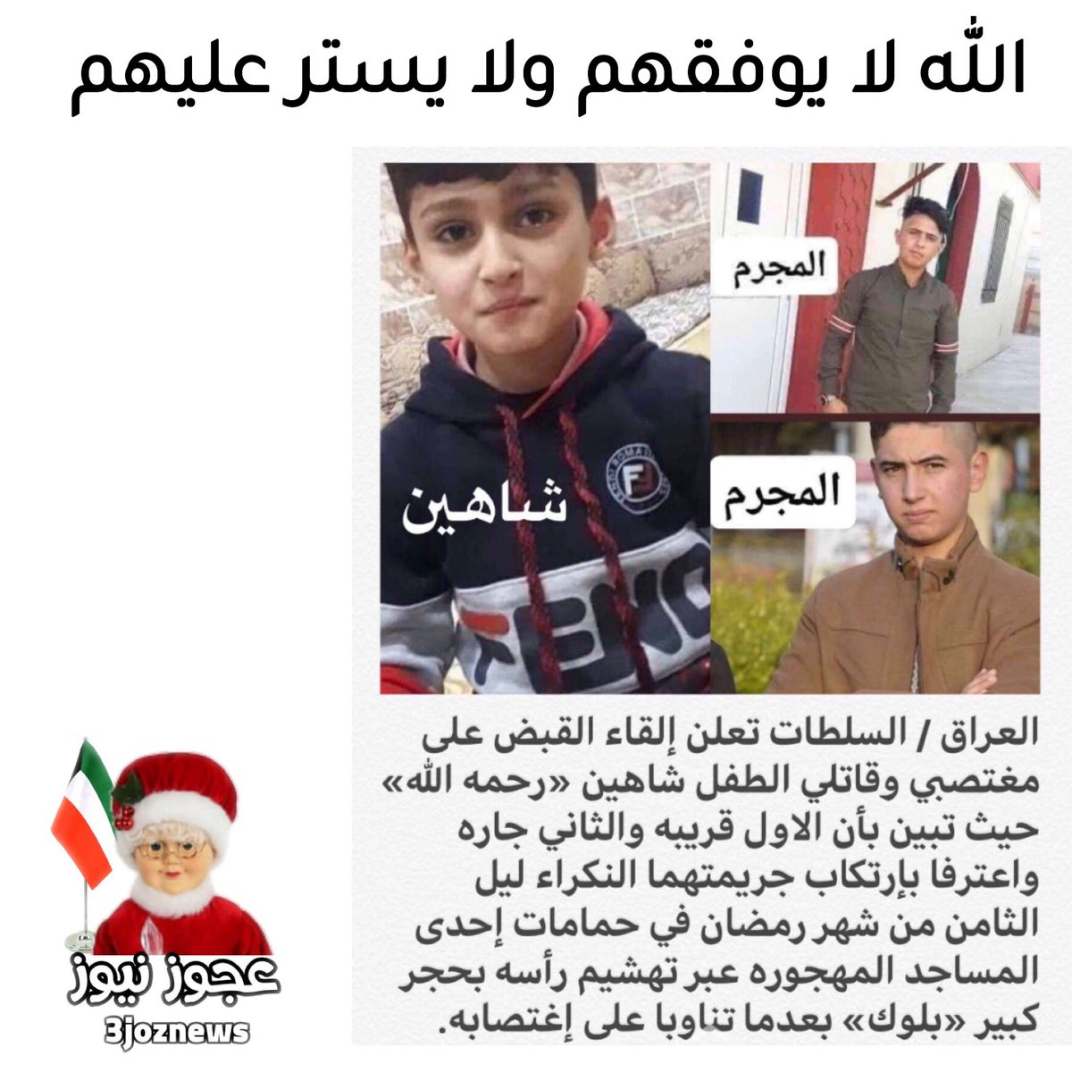 3jozq8's tweet photo. حسبي الله عليهم https://t.co/QeMlFT7gqd