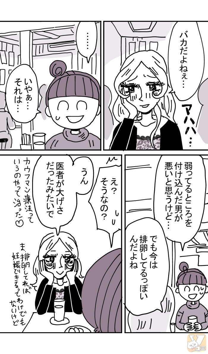 Vコミ公式 美人が婚活してみたら 第14話 つづき T Co Me8yinpcgc 前の話 T Co Zgcicixktn Vコミ公式 美人が婚活してみたら 第14話 つづき T Co Me8yinpcgc 前の話 T Co Zgcicixktn