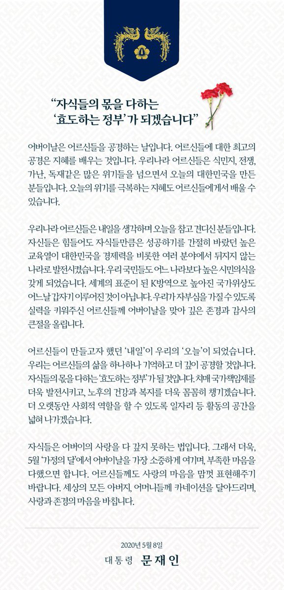 어르신들이 만들고자 했던 ‘내일’이 
우리의 ‘오늘’이 되었습니다. 
우리는 어르신들의 삶을 
하나하나 기억하고 
더 깊이 공경할 것입니다.