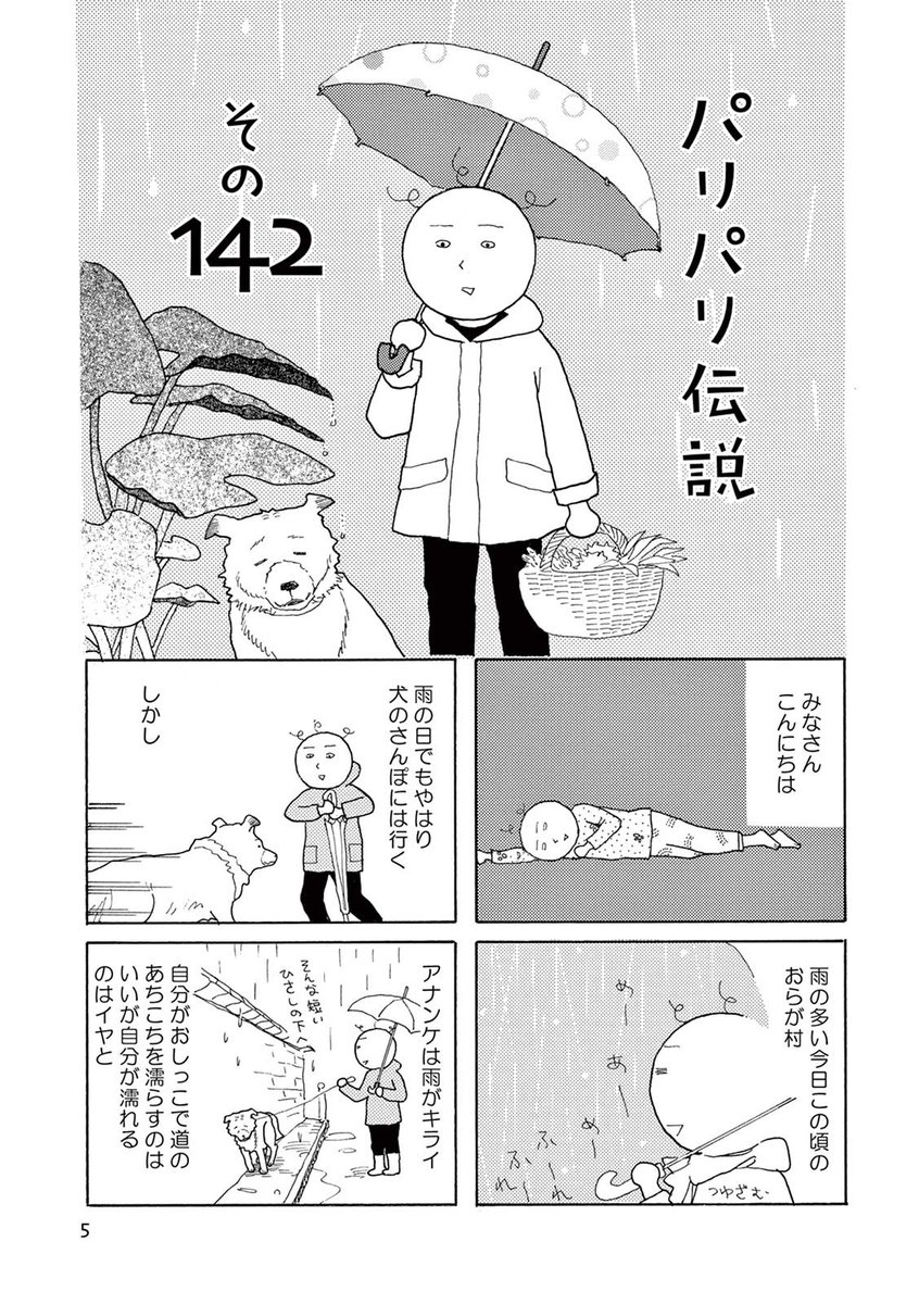 祥伝社デジタル 海外ライツ 電子配信スタート パリパリ伝説 かわかみじゅんこ 大人気ゆる笑エッセイ 中学生になった赤子ちゃん 豪雨のフランス 日本人とフランス人の年末年始の過ごし方 そしてビッグニュースはやっぱり 中学聖日記 の 祥伝社デジタル 海外ライツ 電子配信スタート パリパリ伝説 かわかみじゅんこ 大人気ゆる笑エッセイ 中学生になった赤子ちゃん 豪雨のフランス 日本人とフランス人の年末年始の過ごし方 そしてビッグニュースはやっぱり 中学聖日記 の