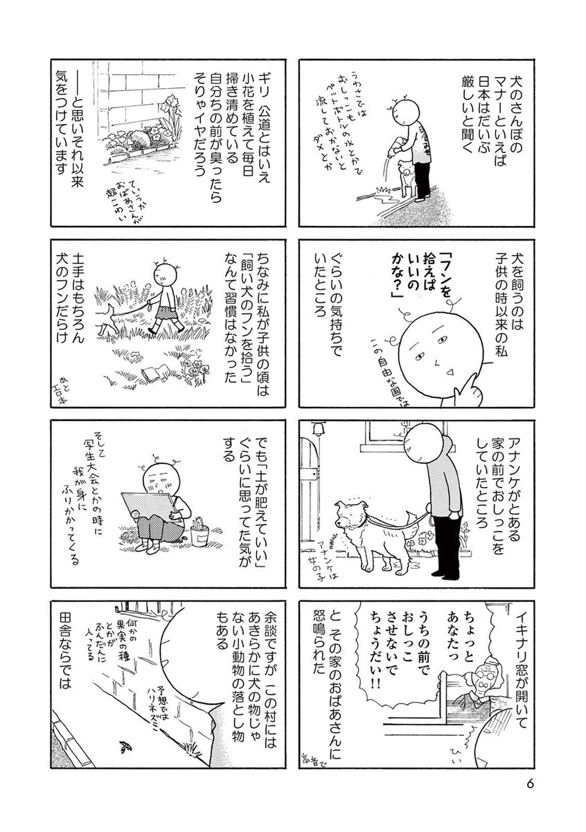 祥伝社デジタル 海外ライツ 電子配信スタート パリパリ伝説 かわかみじゅんこ 大人気ゆる笑エッセイ 中学生になった赤子ちゃん 豪雨のフランス 日本人とフランス人の年末年始の過ごし方 そしてビッグニュースはやっぱり 中学聖日記 の