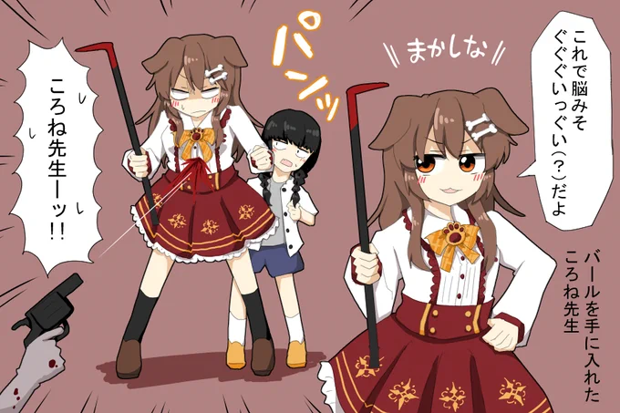 SIREN第二回目配信お疲れ様でした。ころね先生面白かった! #できたてころね 