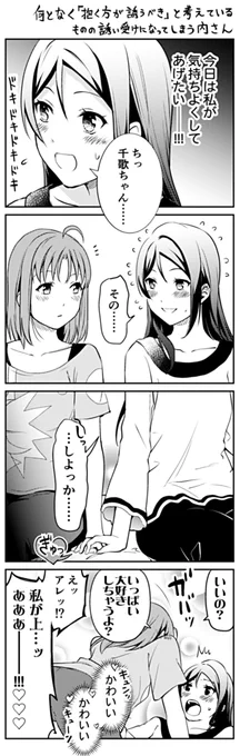うーんむにゃむにゃ
#恋のちかりこ私にください(Mt用) 
