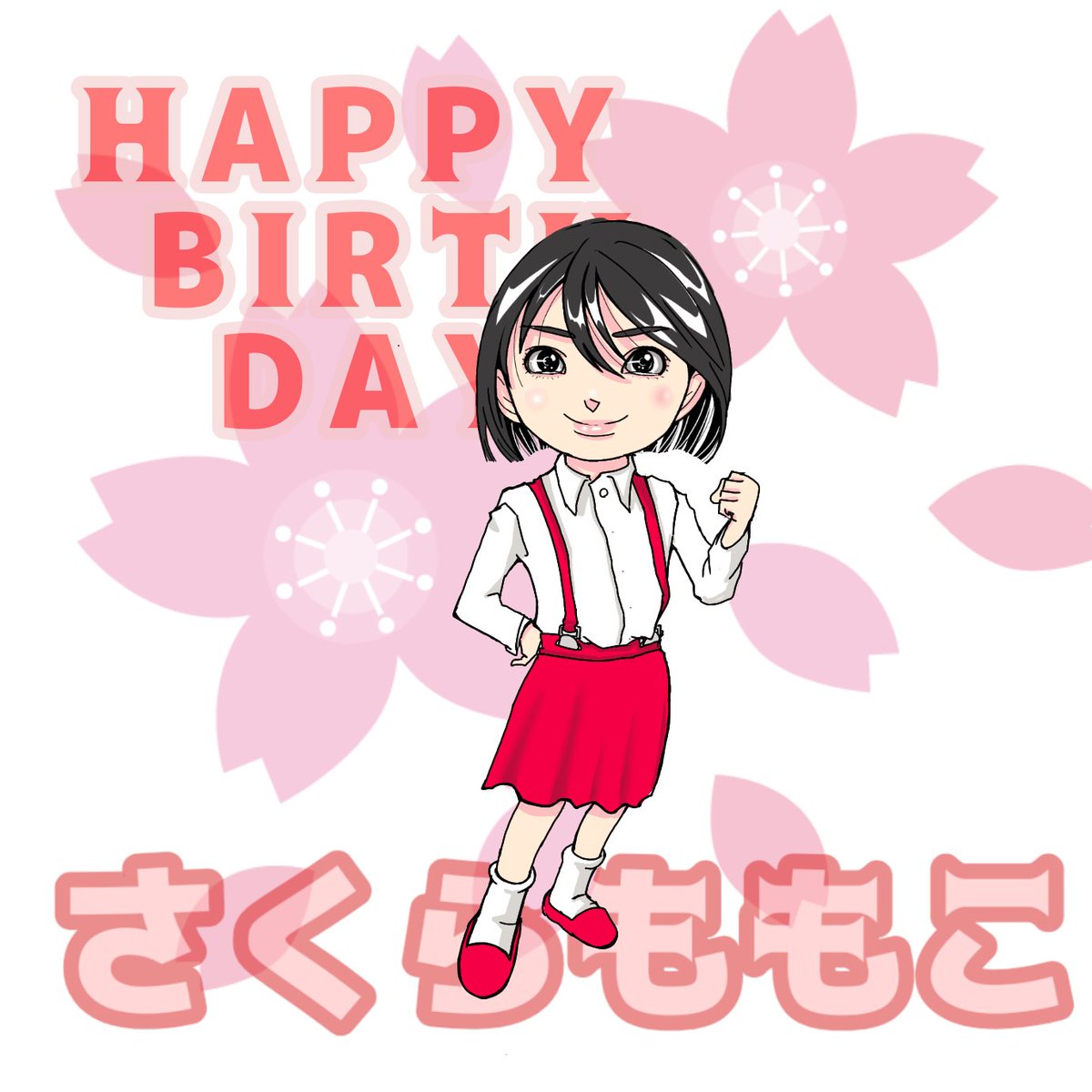 ギガマック 今日５月８日は ちびまる子ちゃんの誕生日 国民的アニメがこれからも続きますように ファンの方 まるちゃん似てませんがごめんなさい ちびまる子ちゃん さくらももこ生誕祭 イラスト イラスト好きな人と繋がりたい 絵描きさんと