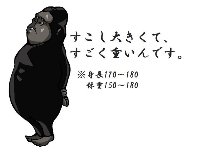 自粛でゴリラのtwitterイラスト検索結果