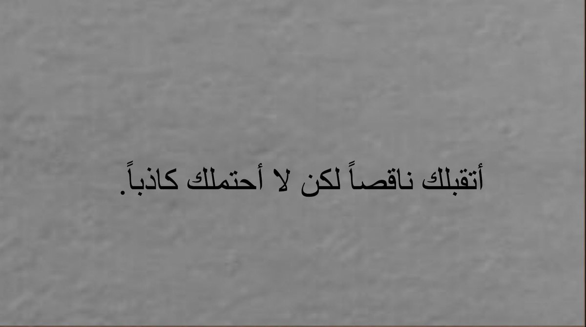1iame's tweet photo. أتقبلك .. https://t.co/ODul7vsHCs