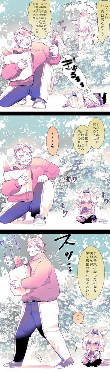 Fgo 小さいモーさんとカイニスとクロワッサンをくれるゴルドルフ Fgo 小さいモーさんとカイニスとクロワッサンをくれるゴルドルフ