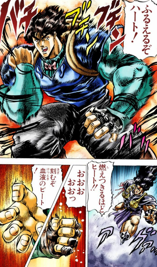 漫画 アニメ名言bot Ar Twitter 震えるぞハート 燃え尽きるほどヒート 刻むぞ血液のビート ジョナサン ジョースター ジョジョの奇妙な冒険 9453 漫画 アニメ名言bot Ar Twitter 震えるぞハート 燃え尽きるほどヒート 刻むぞ血液のビート ジョナサン ジョースター ジョジョの奇妙な冒険 9453