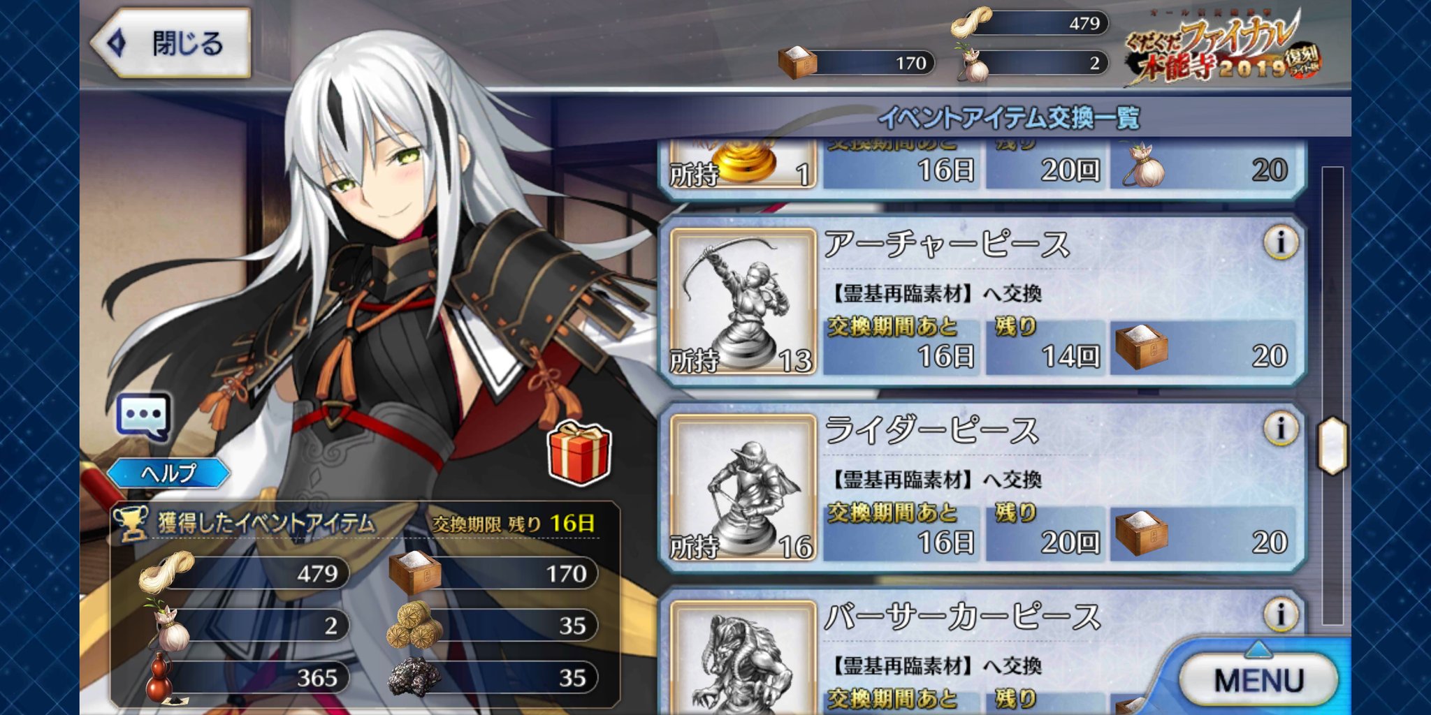 アーチャーピース アーチャーピース