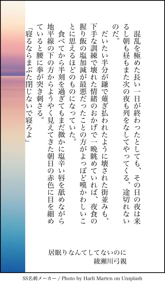 ふわふわの海老 夢小説百景 綾瀬川弓親 夜警中 居眠りを決めつけてくる弓親 T Co 6cgxdgamrt Twitter