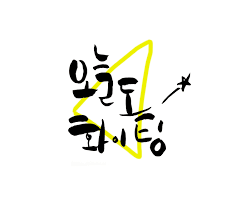 agijung's tweet photo. #TheKing더킹ㅋㅏㅈㅣ노@
[#범죄의여왕]
[#저스트원경량패딩]
TheKing더킹ㅋㅏㅈㅣ노@ 먹튀검증완료
주소▶☜qwe1234.C O M☞◀ㄱㄱ
#TheKing더킹ㅋㅏㅈㅣ노@
[#이랜드몰반값상회]
체험머니 회원들 신청하시면 10만원씩 있습니다!

h76hq https://t.co/GLfrWvmalL