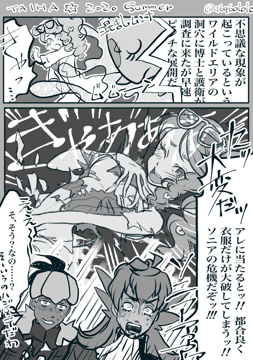 めっちゃ乗り遅れての!ソちゃ大破☆祭2020夏(虚偽
界隈各位にスライディング土下座🙇‍♀️🙇‍♀️🙇‍♀️
……すみません…でした…ボル 