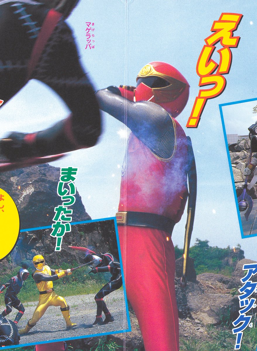 忍風戦隊ハリケンジャー⑧（講談社/2002）