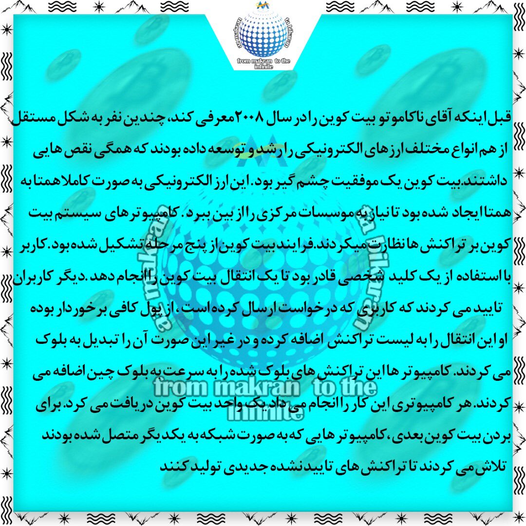 MTabikaran's tweet photo. دنیا و مردمانی که می خواهند آزاد باشند #پ��ل آزاد هم می خواهند و #بیتکوین می تواند محقق کننده این خواسته بشر در زمان #حال ��اشد 

#بیت #بیتکوین #ارزدیجیتال #ماینر #ماینینگ #هاوینگ https://t.co/ifY1J6q3pr