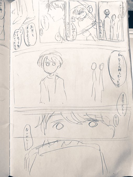 コレがこーなる???
ネームって皆さんこんな雑なんだろうか‥毎回ネームの字が読めなくてイラッとする笑 