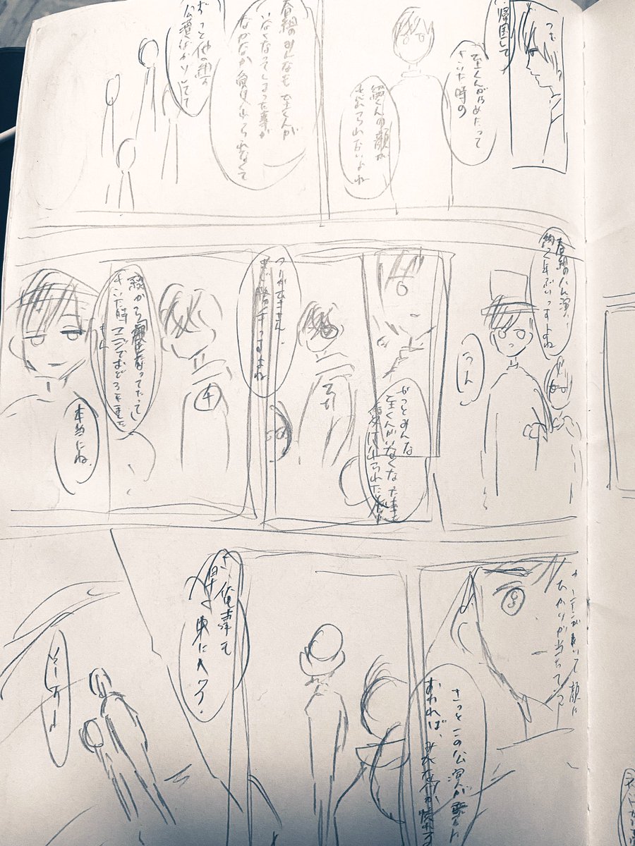 コレがこーなる???
ネームって皆さんこんな雑なんだろうか‥毎回ネームの字が読めなくてイラッとする笑 