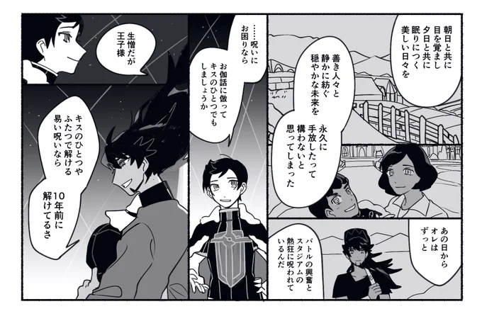 主dn/だからどうか短剣を突き立ててくれ 