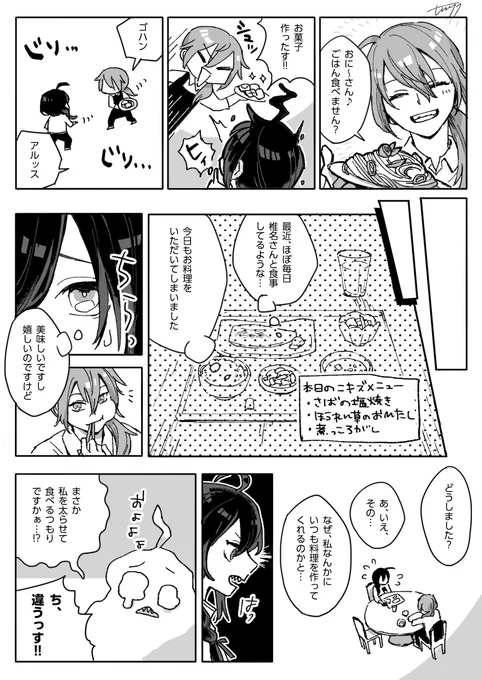 ニキマヨ

今まで食一筋すぎて、料理をふるまうことでしか好きを伝えられない恋愛初心者🍳くん。 