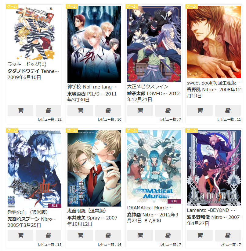 Bl Games World 17 The Top 10 Rated Bl Games Of All Times Are 1 Lucky Dog 1 2 Shingakkou Noli Me Tangere 3 Taisho Mebiusline 4 Sweet Pool 5