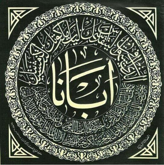 Siagalah Negeriku On Twitter Matius 6 9 13 Hal Berdoa Doa Bapa Kami Versi Bahasa Arab Doabapakami Https T Co Psqna9z3qb Twitter