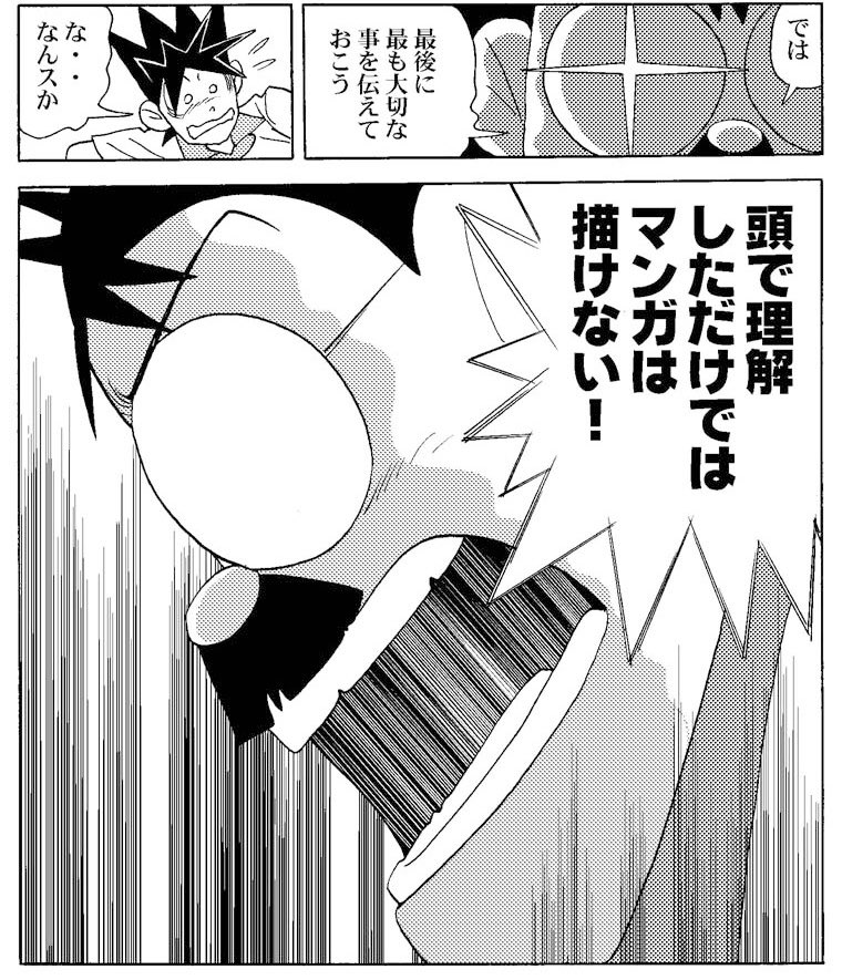 マンガのマンガ コマ割りの基礎編 で最も伝えたかったのはこのメッセージでしたが かとうひろしの漫画 マンガのマンガ コマ割りの基礎編 で最も伝えたかったのはこのメッセージでしたが かとうひろしの漫画