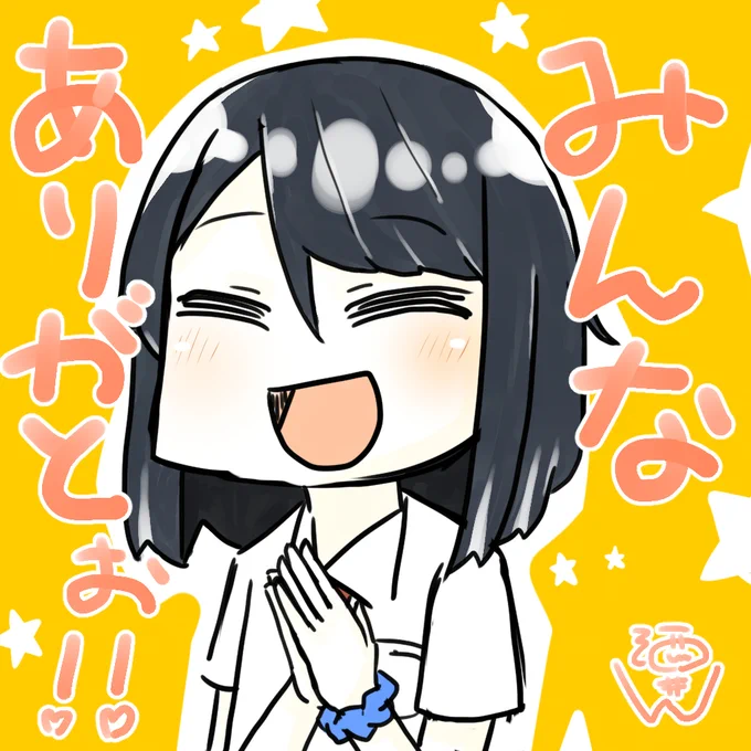1年間毎日漫画投稿することができました!見てくれて感謝!
これからもよろしくおねがいします! 