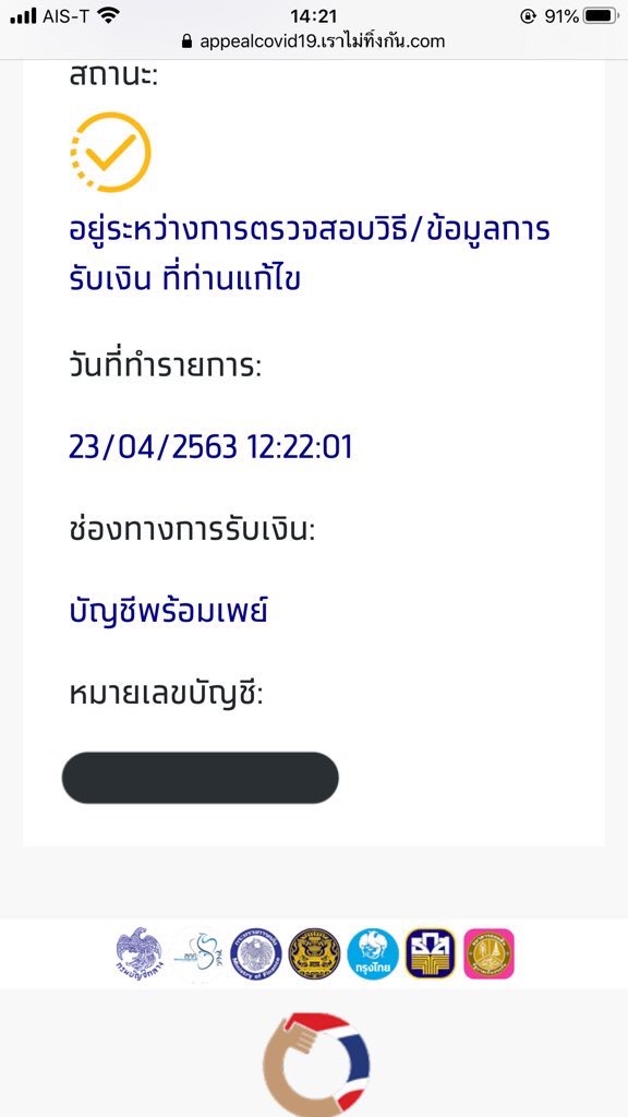 ชนากานต์ มุ่งลือ tweet media