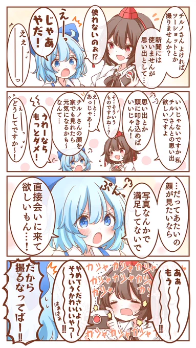 文チル(お題箱より) 