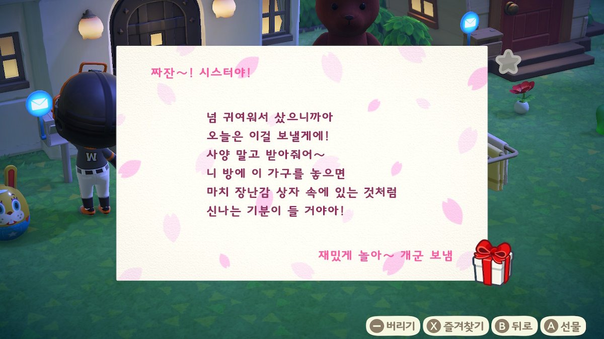 NEW_paper_K's tweet photo. 개군이가 새벽부터 행복하게 해주네  #동물의숲 #AnimalCrossing #ACNH #NintendoSwitch #모동숲 #동숲 #개군이 https://t.co/XxCgnXXWfU