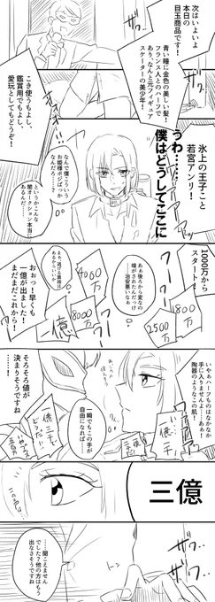 受けが闇オークションで出品された攻めを落札する話は無いかと聞いて、でも悪党に金なんぞ渡さん!とも思い、取り急ぎ両方を満たすようなアン正を描きました!!(言われた気がした) 