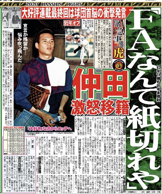 仲田幸司 仲田幸司