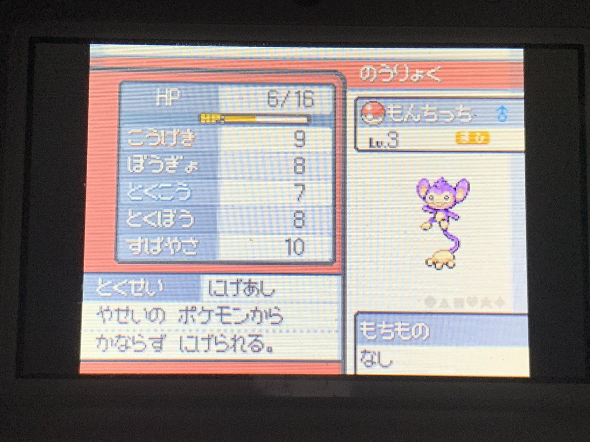 なっくん Hgss Na Hgss Twitter なっくん Hgss Na Hgss Twitter