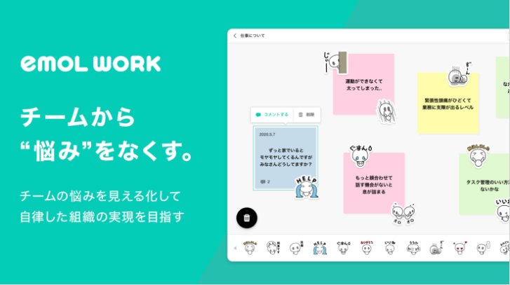 Aiとのチャットでチームの悩みを可視化するメンタルケアsaas Emol Work が正式ローンチ Techcrunch Japan ナウティスニュース Aiとのチャットでチームの悩みを可視化するメンタルケアsaas Emol Work が正式ローンチ Techcrunch Japan ナウティスニュース