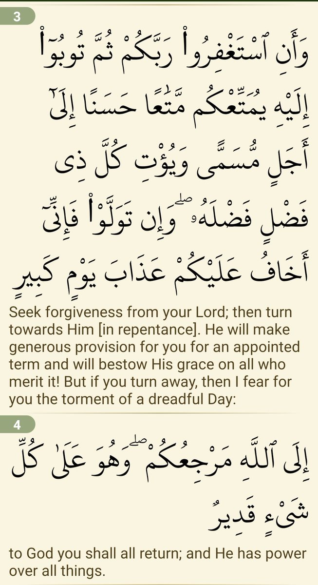 _IreneAdler__'s tweet photo. #Quran #TheAlMighty #TheAllMerciful #TheProtector #TheJust #TheCompassionate #TheGuide #ProphetNoah #TheArk #Remembrance π https://t.co/H1N2ljmZKB
