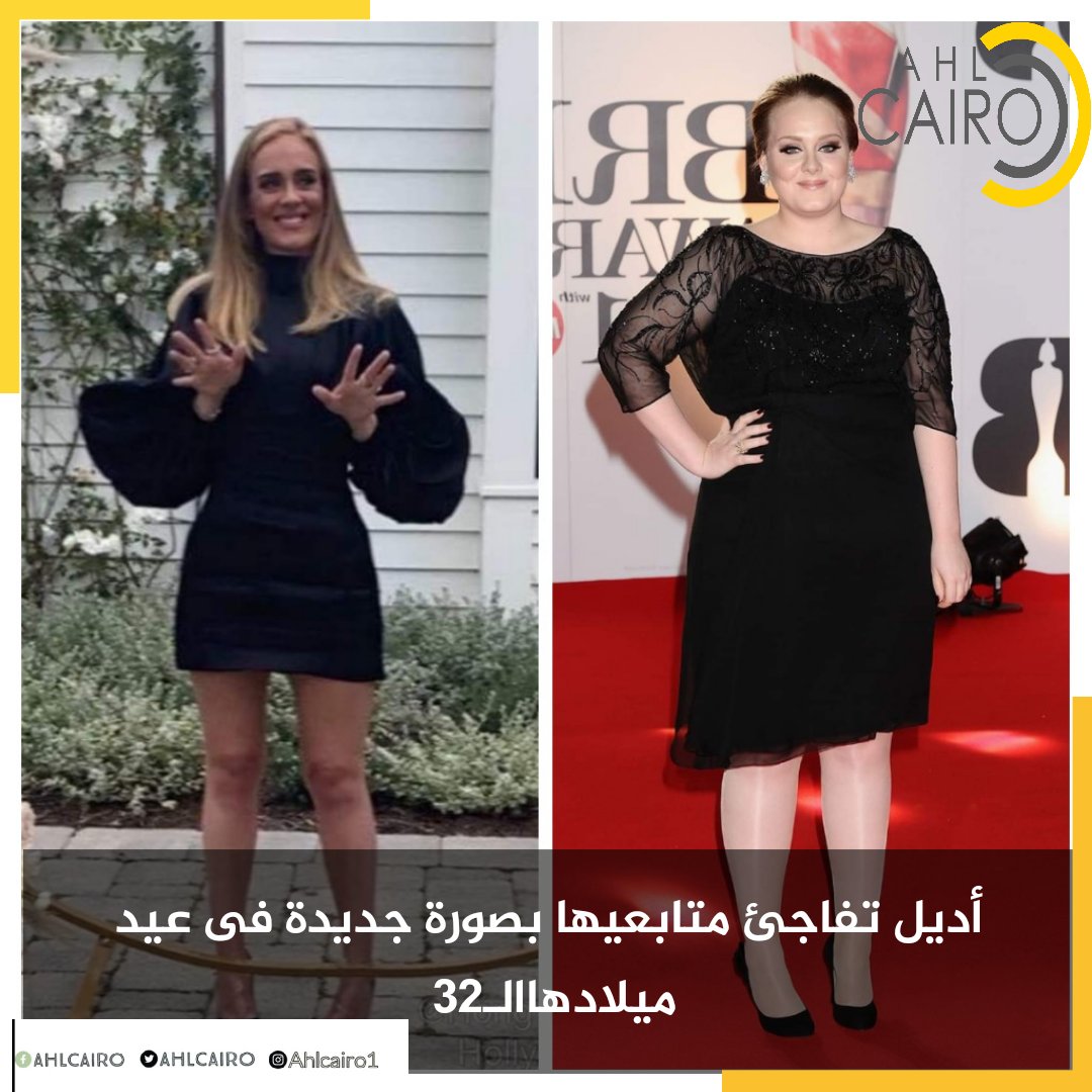 Ahlcairo2's tweet photo. فى عيد ميلادها الـ32 نجحت أديل أن تخطف أنظارمتابعيها بعد أن ظهرت بنحافة غير عادية، بعد أن فقدت ما يزيد عن 45 كيلو من وزنها، وتعد من أشهر المطربات في العالم.وقررت أديل مؤخراً إنها إنقاص وزنها لكي تكون مثالاً يحتذى به لطفلها الذي يبلغ من العمر 7 سنوات.
#Ahl_cairo_news 
#Adele2020 https://t.co/SVQuoJyp3r