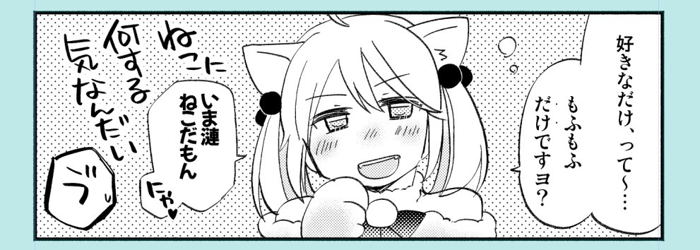 朝作業終わり しごといってきまーす 
