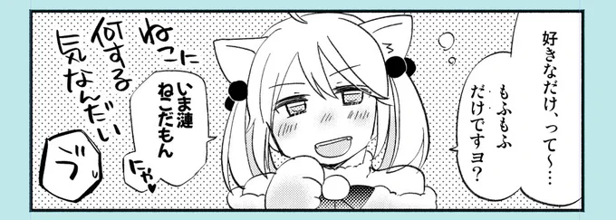 朝作業終わり しごといってきまーす 
