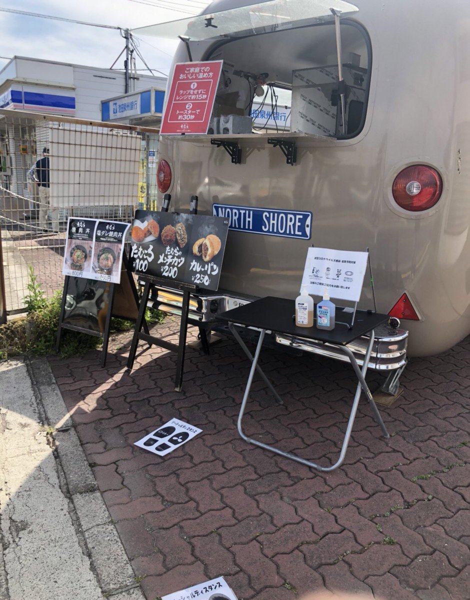 MovingTamura's tweet photo. 本日5月8日(金)11〜19時
🚩大阪府阪南市鳥取445-2
     ローソン鳥取ノ荘駅前店の隣

オーナーの地元阪南市の鳥取ノ荘の駅前に炭火焼肉たむら移動販売お邪魔してます🚚
焼肉丼、カレーパン、コロッケ、メンチカツの作りたてをご用意してお待ちしております！
#炭火焼肉たむら
#たむけん #たむらけんじ https://t.co/BRJiBke0ko