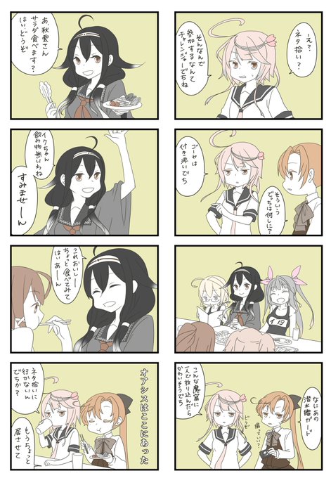空母寮飲み会23

龍鳳になっても大鯨は大鯨でち 