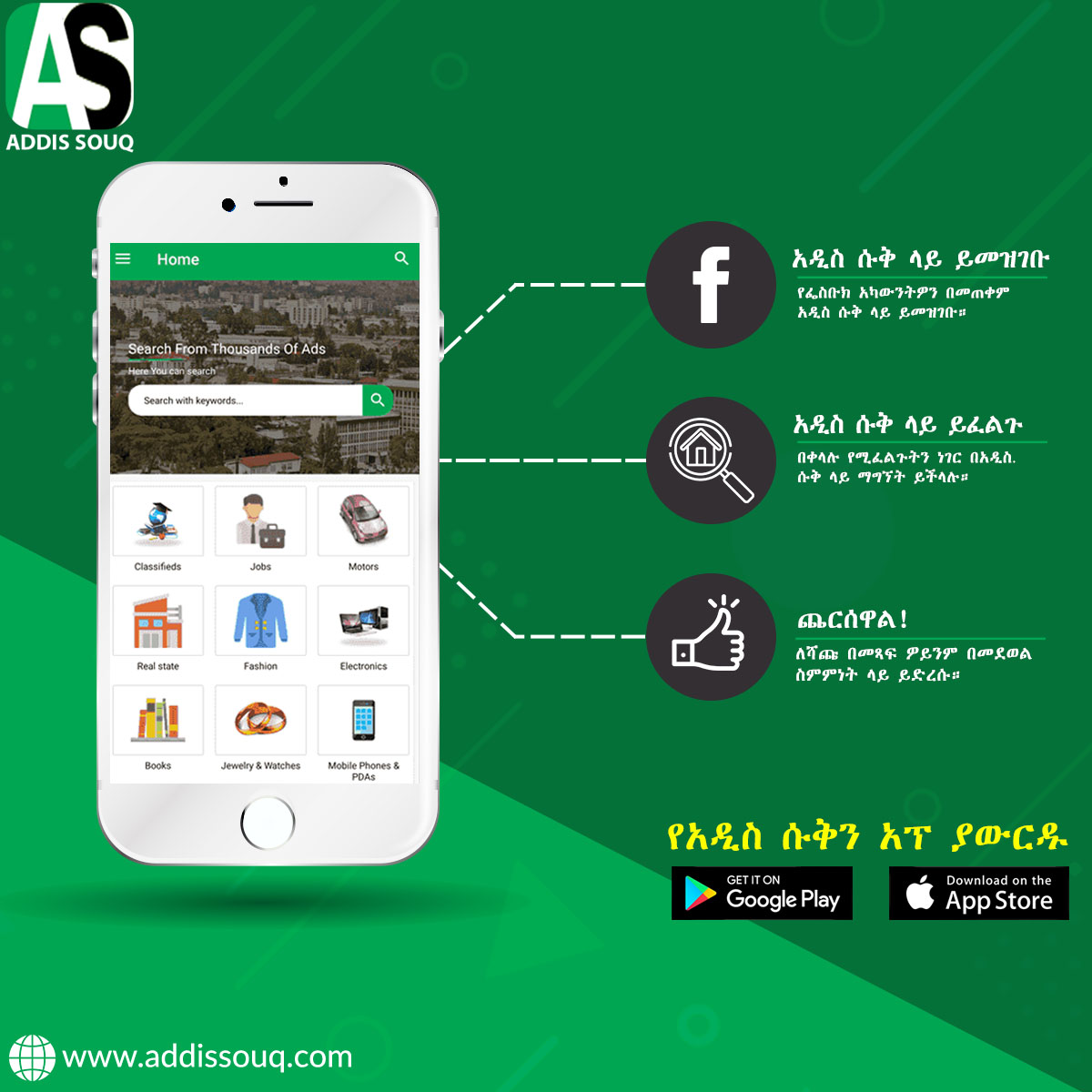 AddisSouq's tweet photo. At AddisSouq, there are few simple steps to create an account and post your ads.

Follow the rules, further information please visit at: https://t.co/CMlOVfWTwd

#buysaletrade #sells #buyandsellethiopia #buyorsell #buyandsale #classifieds https://t.co/VNOS48XkMw