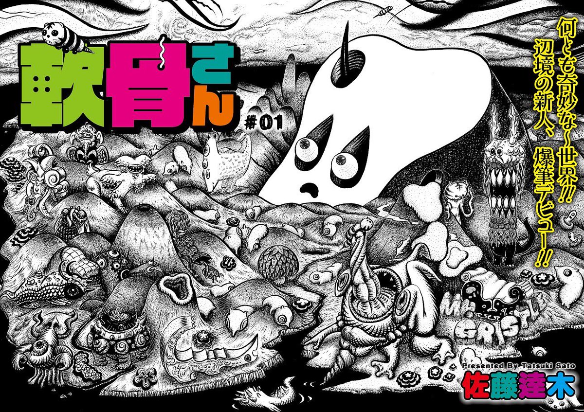 ステカセ 佐藤 Inazumayouchien Twitter