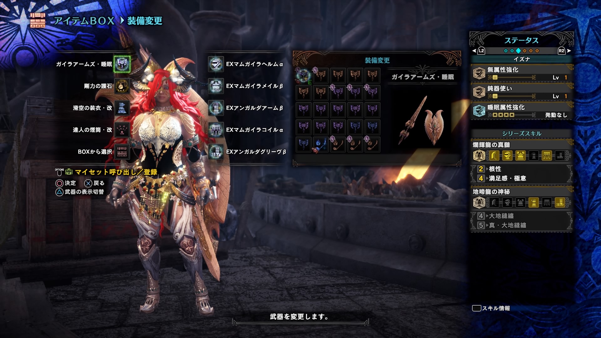O Xrhsths イズナ Sto Twitter マムaの頭をどうしても有効したくて作った装備 この前サークルで遊んでたときにガイラを鍛えるとシリーズスキルが付くよと聞き 何かねーかなと思ったらあったよ ガイラ睡眠が イメージは不動明王 スキル枠的に切れ味維持が困難 O Xrhsths イズナ Sto Twitter マムaの頭をどうしても有効したくて作った装備 この前サークルで遊んでたときにガイラを鍛えるとシリーズスキルが付くよと聞き 何かねーかなと思ったらあったよ ガイラ睡眠が イメージは不動明王 スキル枠的に切れ味維持が困難