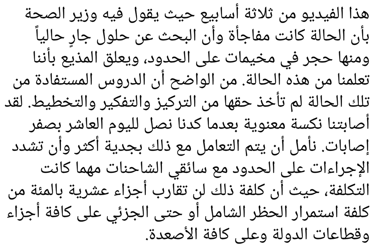 raedalbashir's tweet photo. #amman #jo #Covid_19
@DrSaadJaber
@maenqt
https://t.co/dyurVDjMyy https://t.co/Qzl5xsjBCR