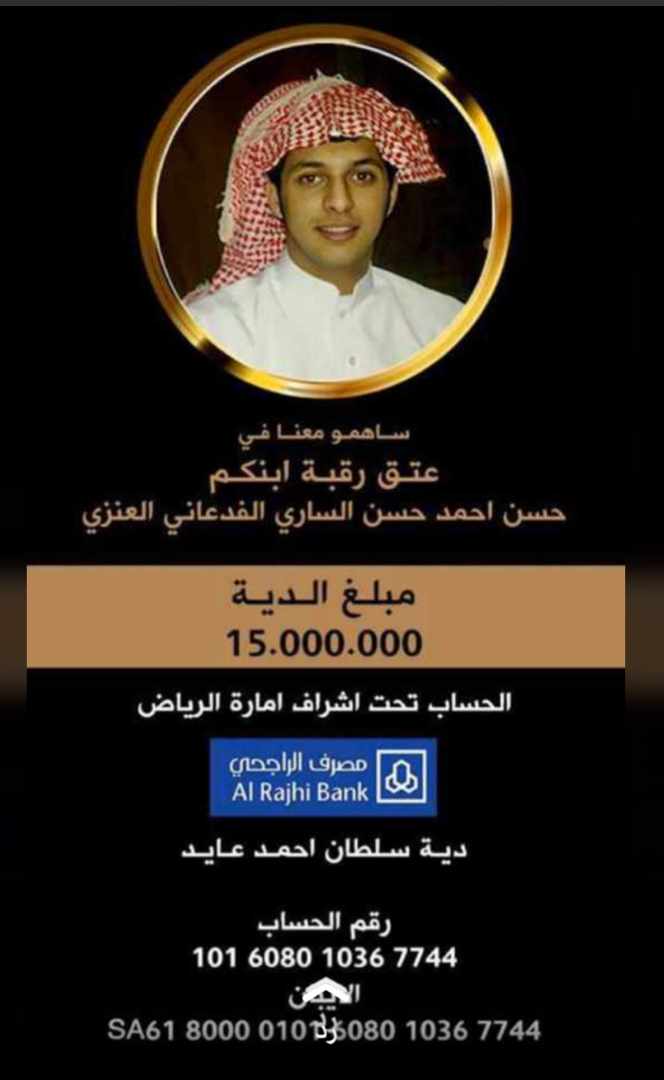 talalalmeirt's tweet photo. بسم الله الرحمن الرحيم 

( ومن أحياها فكأنما أحيا الناس جميعا ) https://t.co/AryJcXD0S4