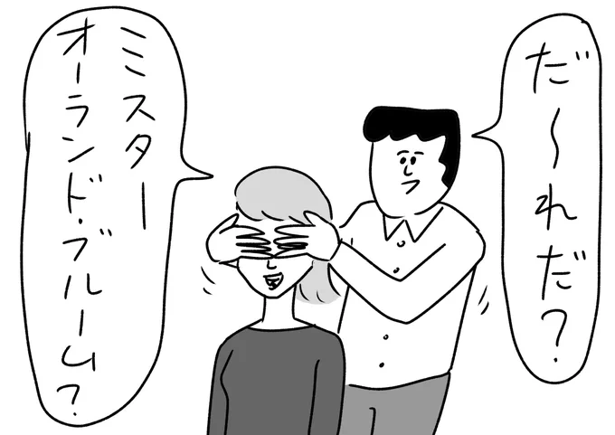 その期待にはこたえられない
#おほまんが 