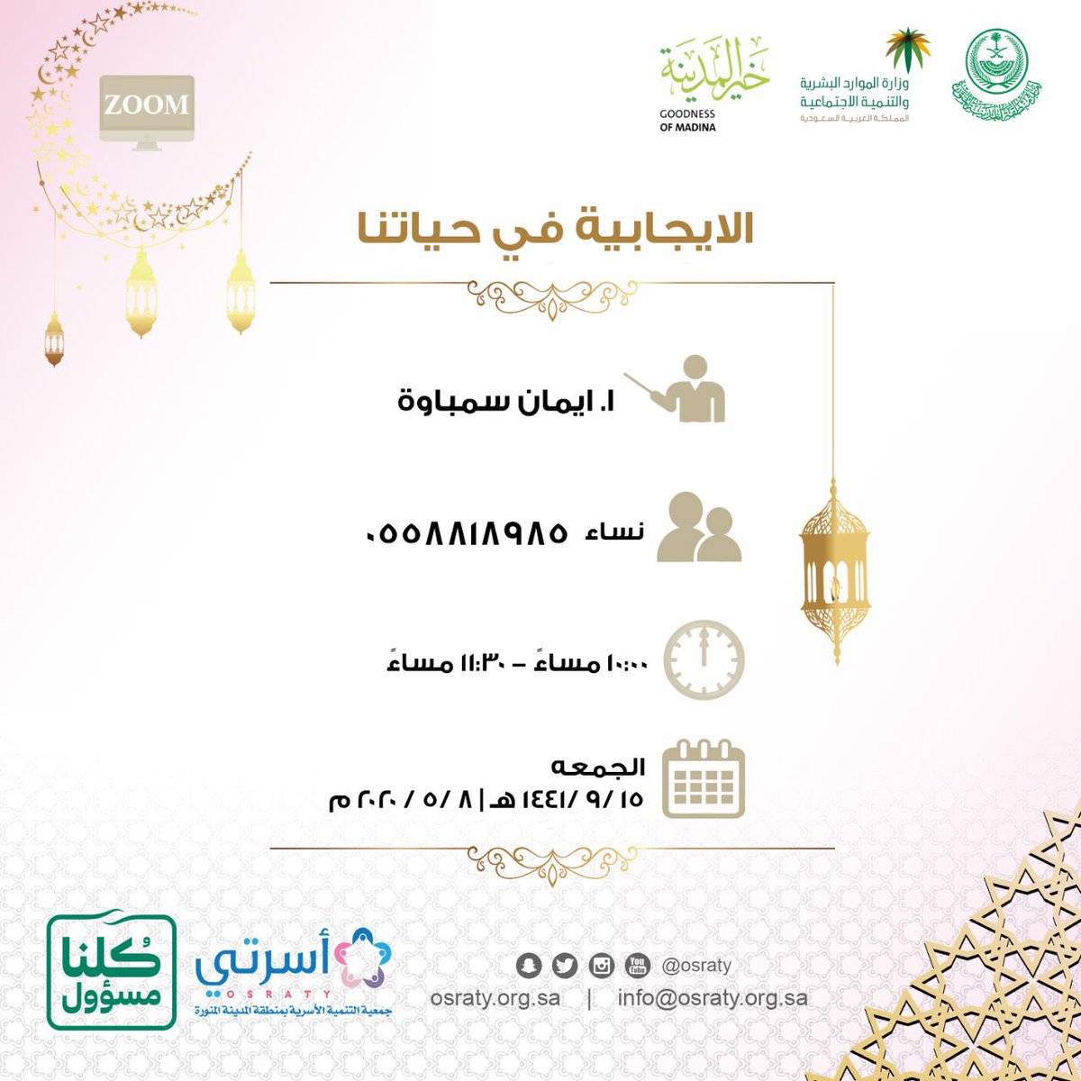 يسعدني حضور الجميلات الايجابيات 🌸🌸🌸