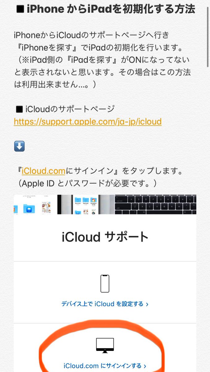 アク ティベーション ロック パスワード 忘れ た Iphoneのアクティベーションロック解除方法 パスワード強制初期化法
