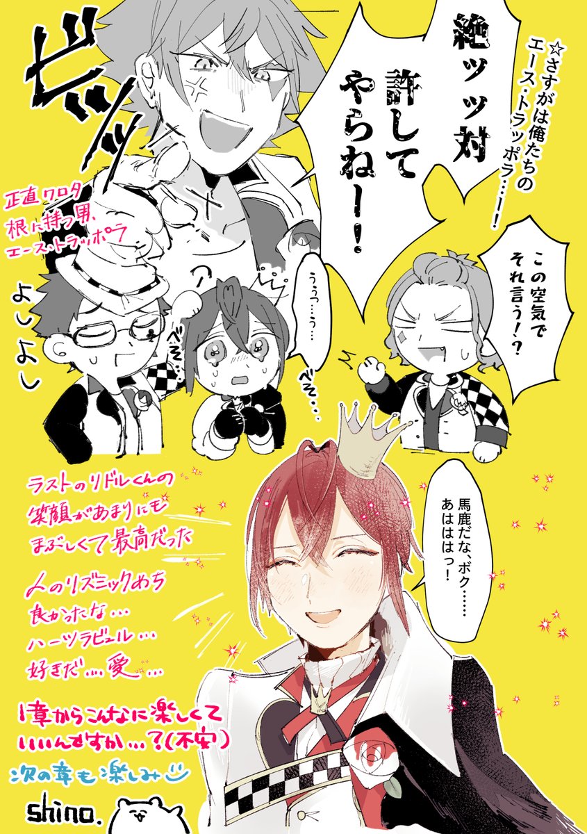 椎 野 ツイステの日記 一章までのストーリーバレ有